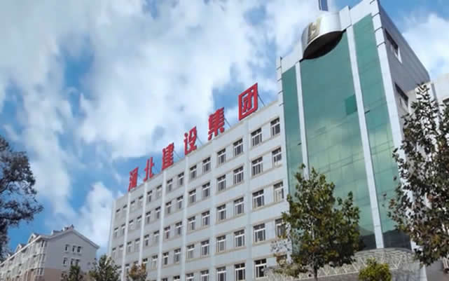 西宁河北建设集团